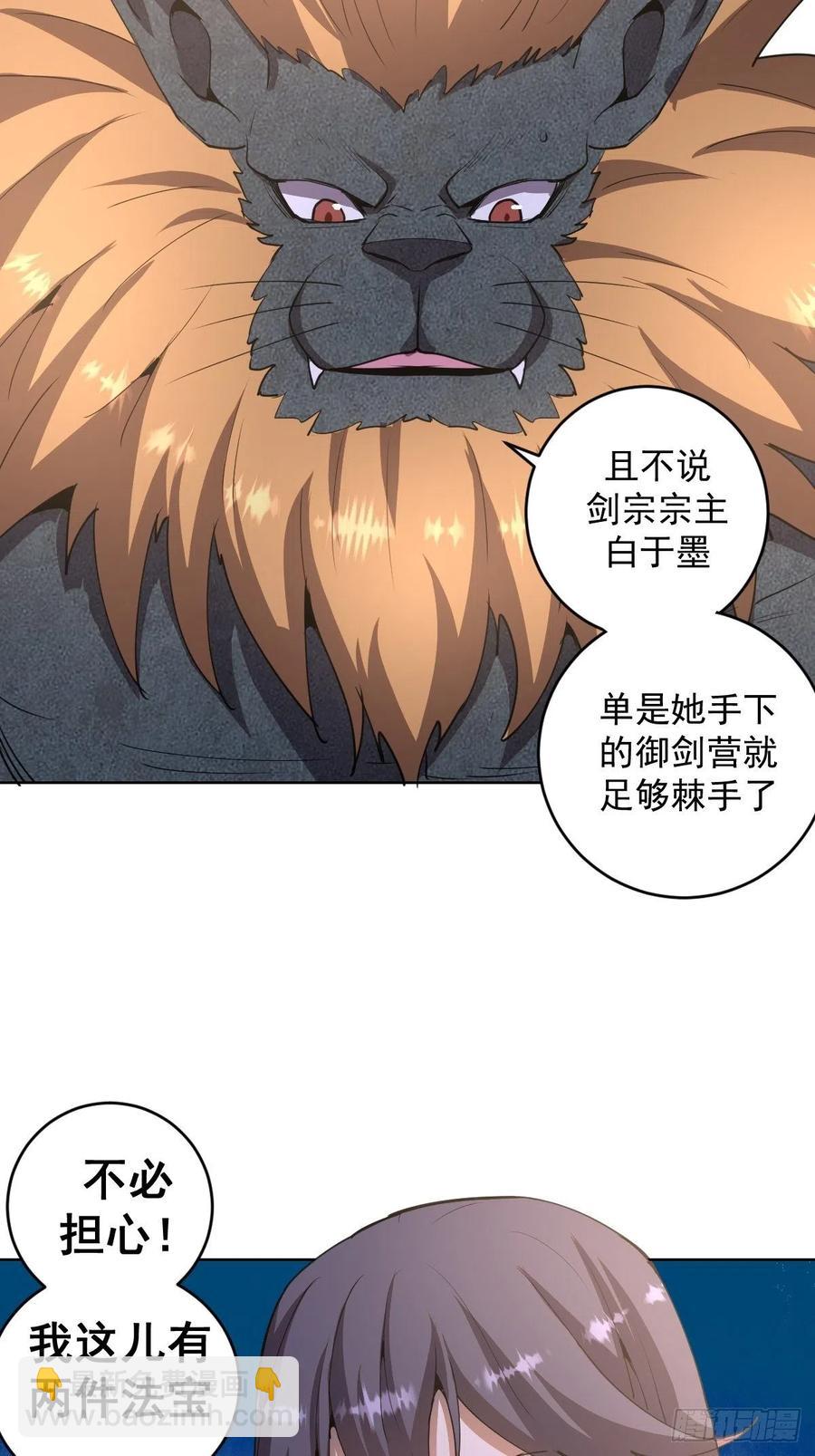 第85话：煽动！26