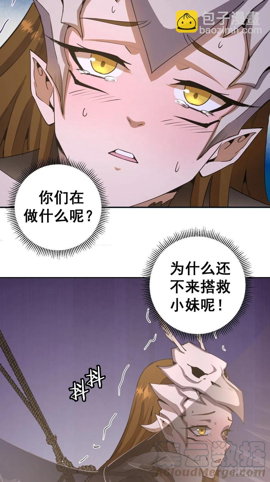 第85话：煽动！3