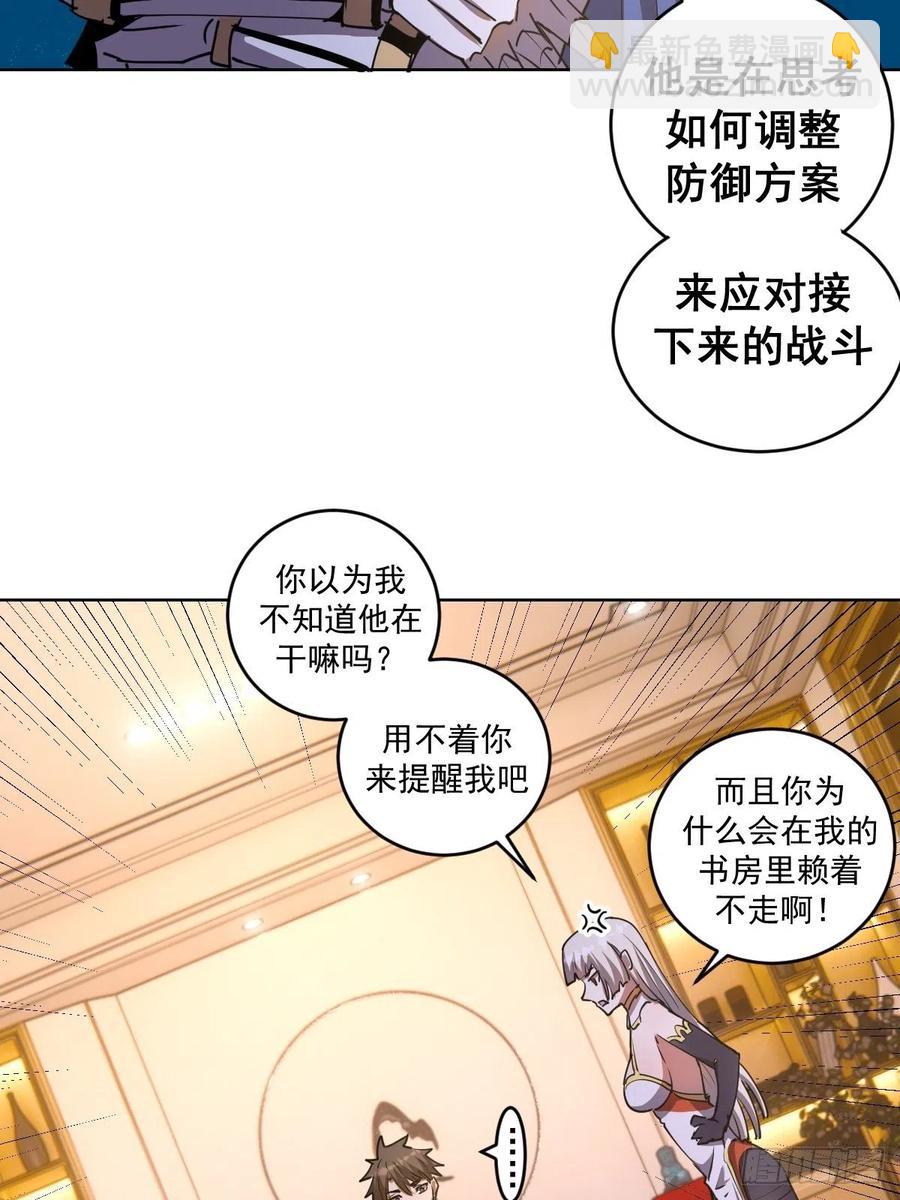 第85话：煽动！37
