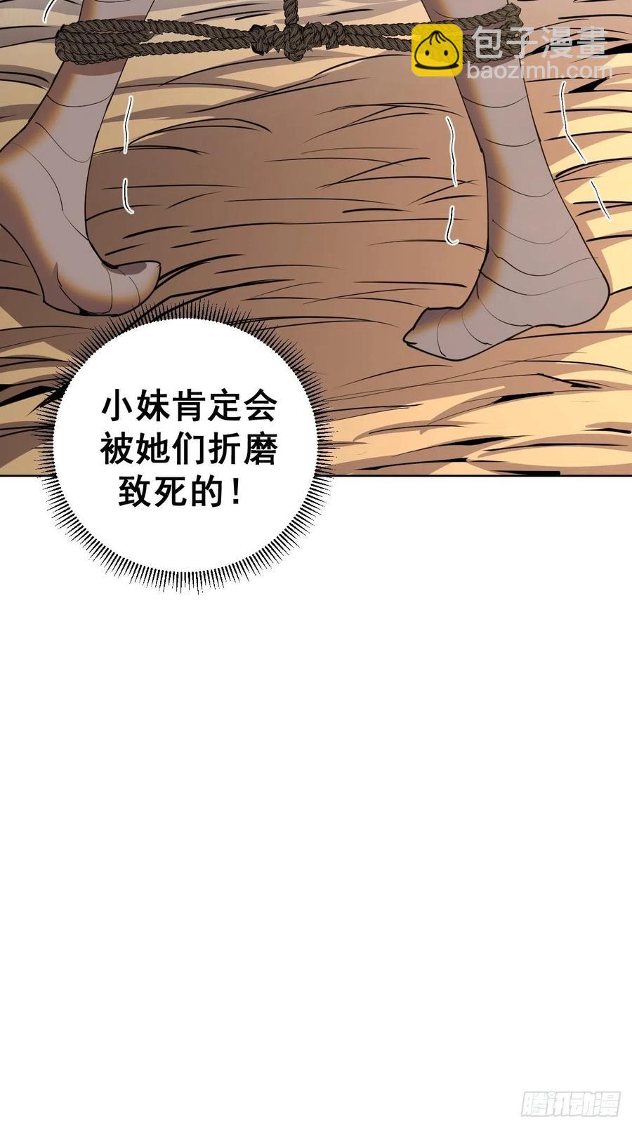 第85话：煽动！5