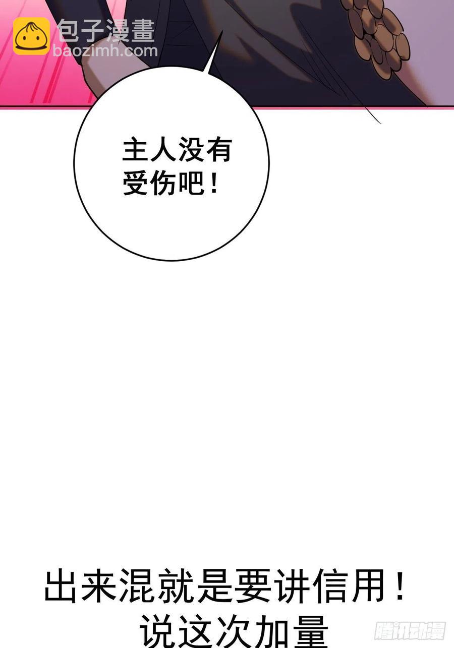 第85话：煽动！57
