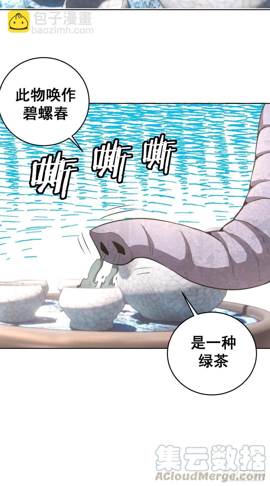 第85话：煽动！9