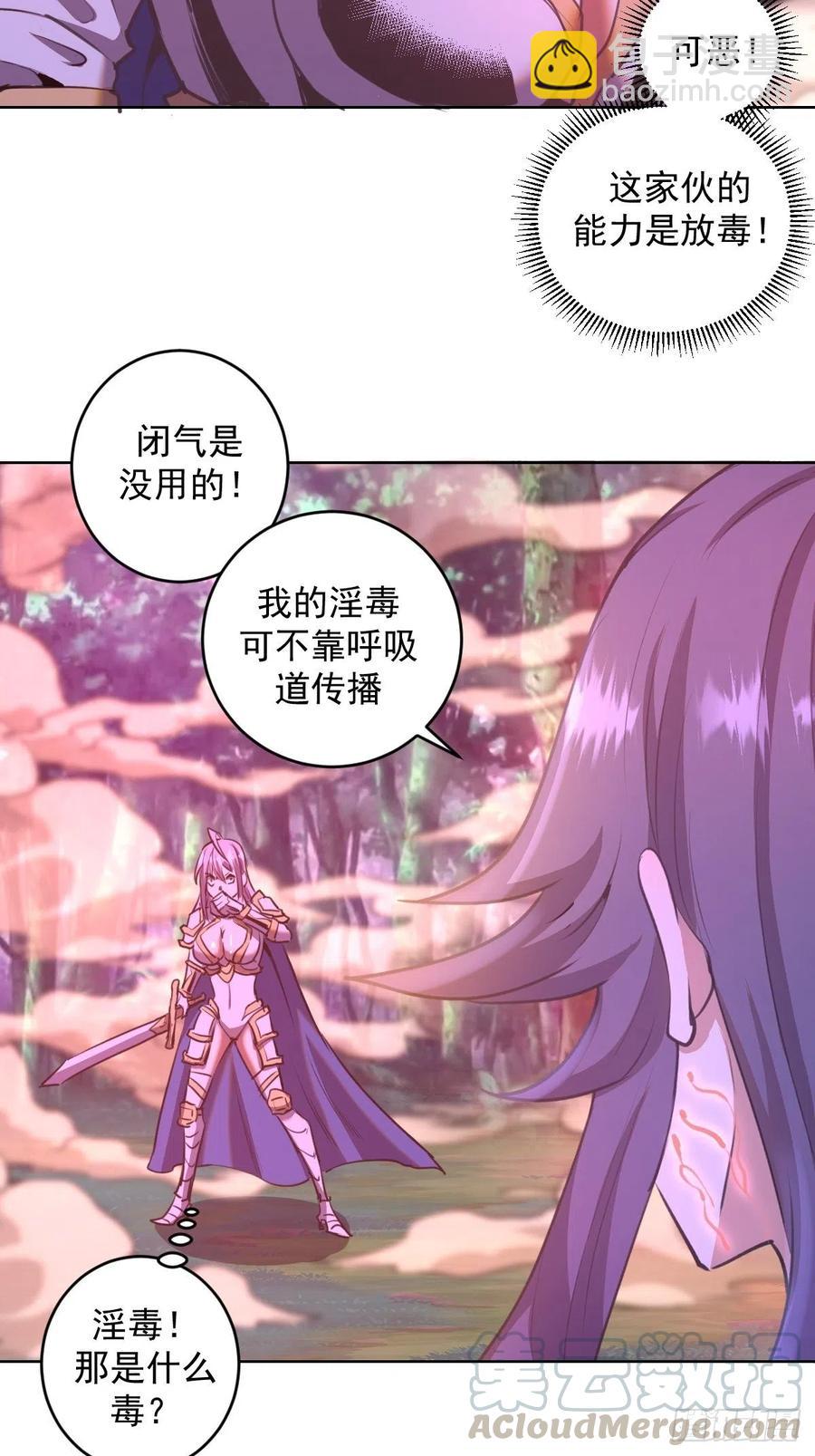 第87话：莉莉丝中毒！27