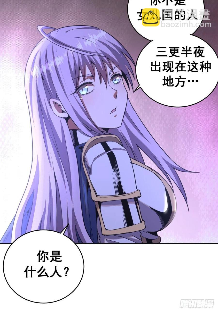 第87话：莉莉丝中毒！4
