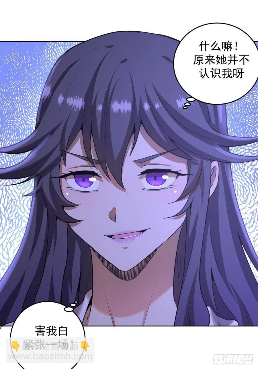 第87话：莉莉丝中毒！5