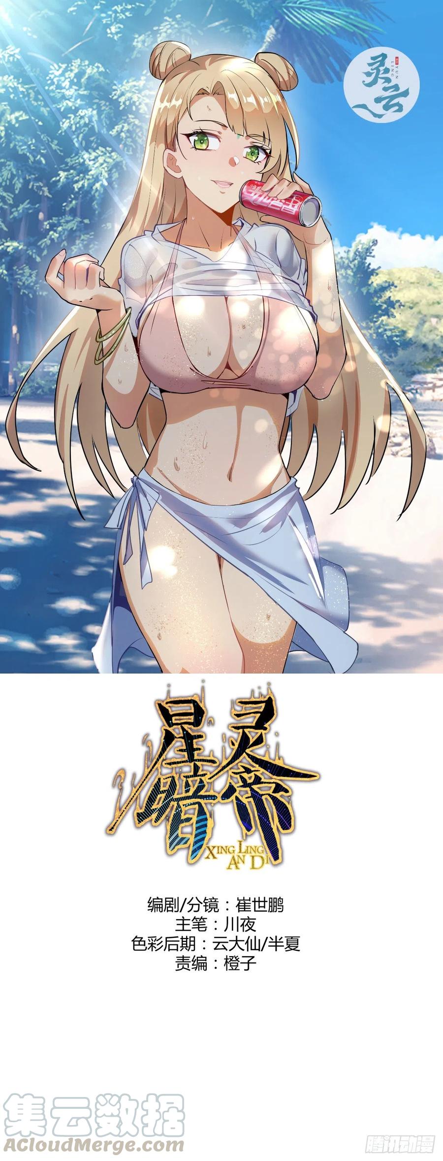 第89话：反噬0