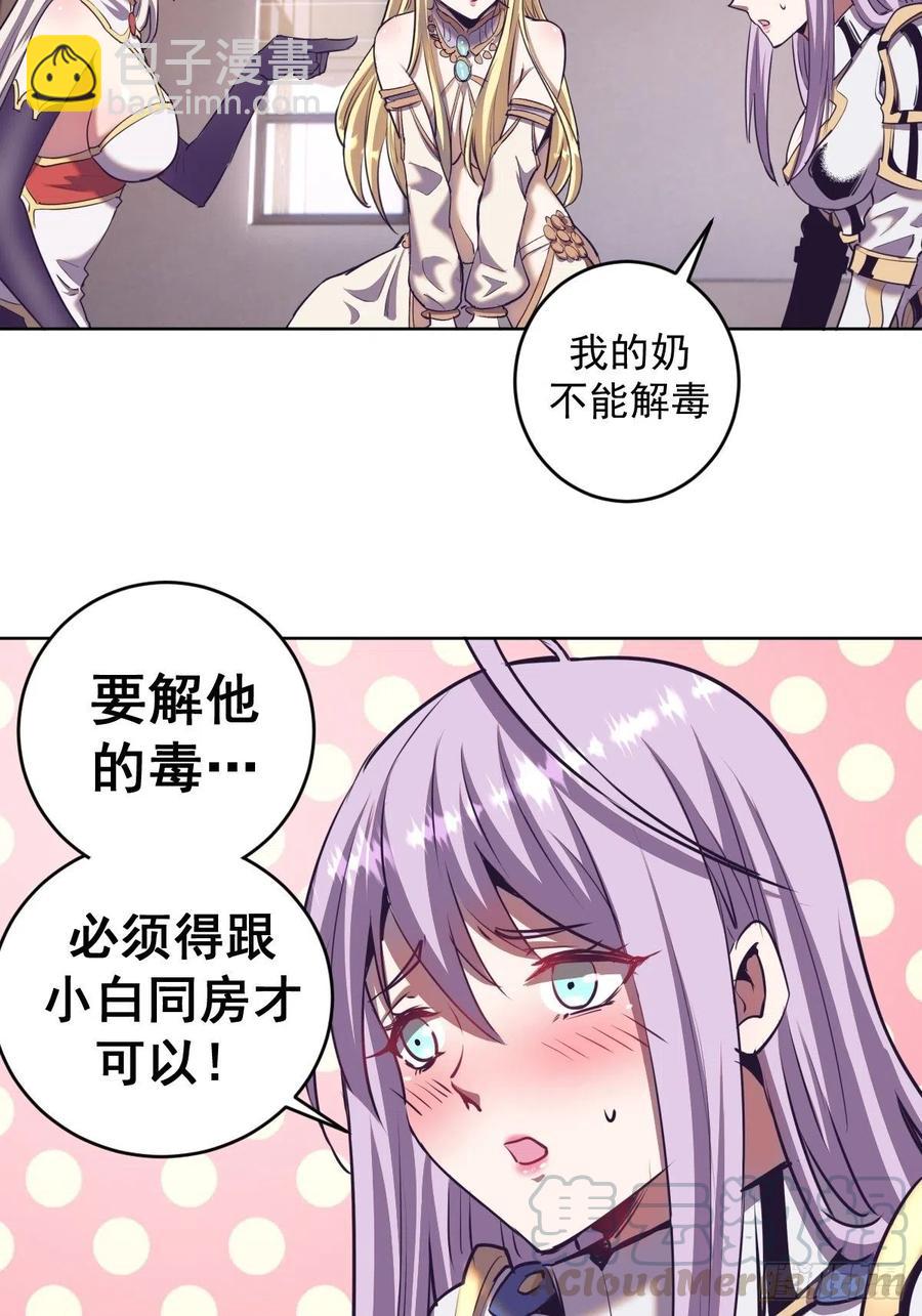 第89话：反噬30