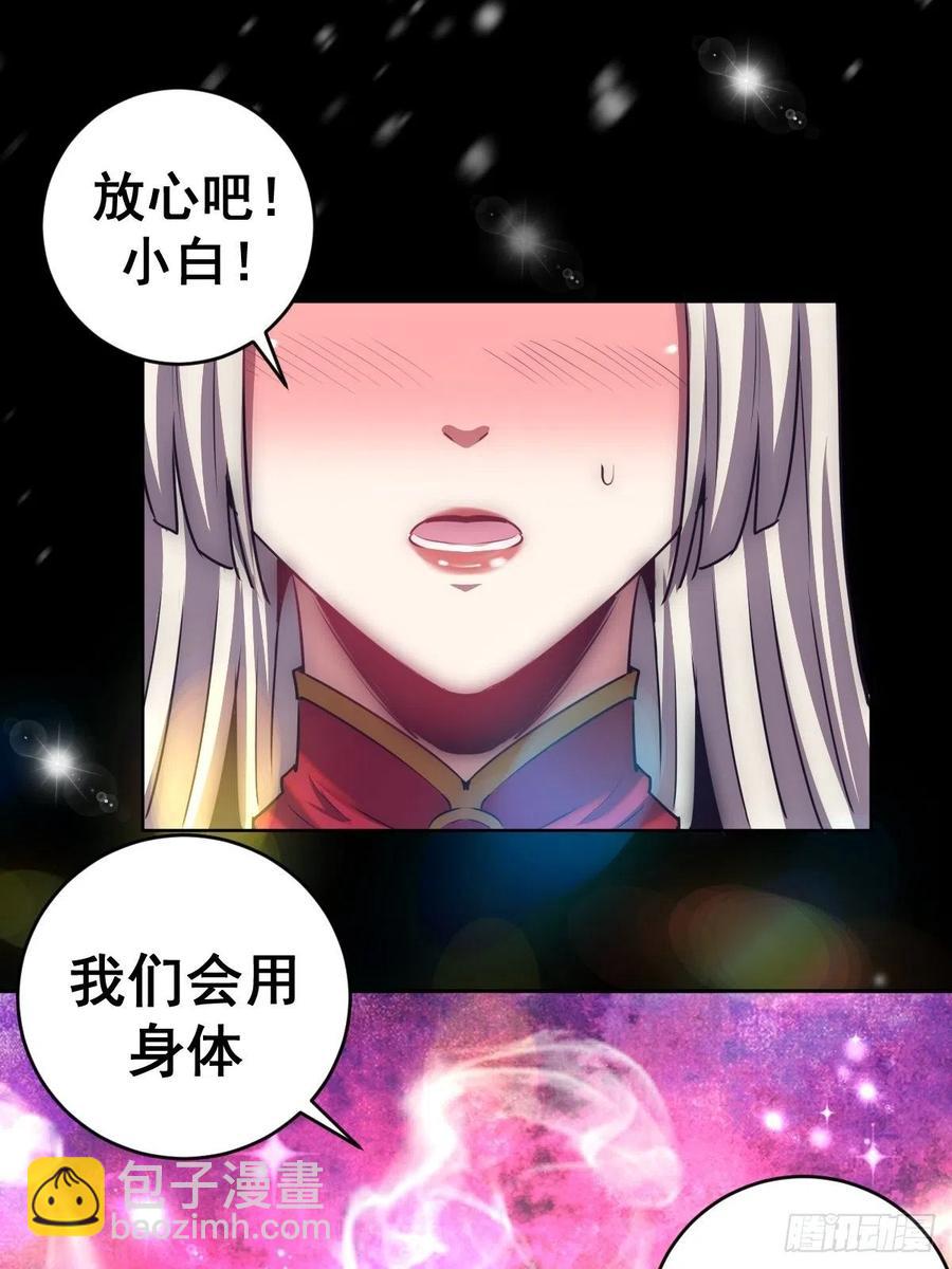 第89话：反噬46