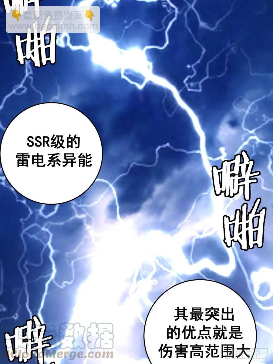 第95话：下马威6