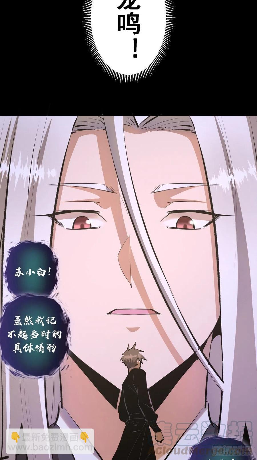 第97话：谁扔的烟头2