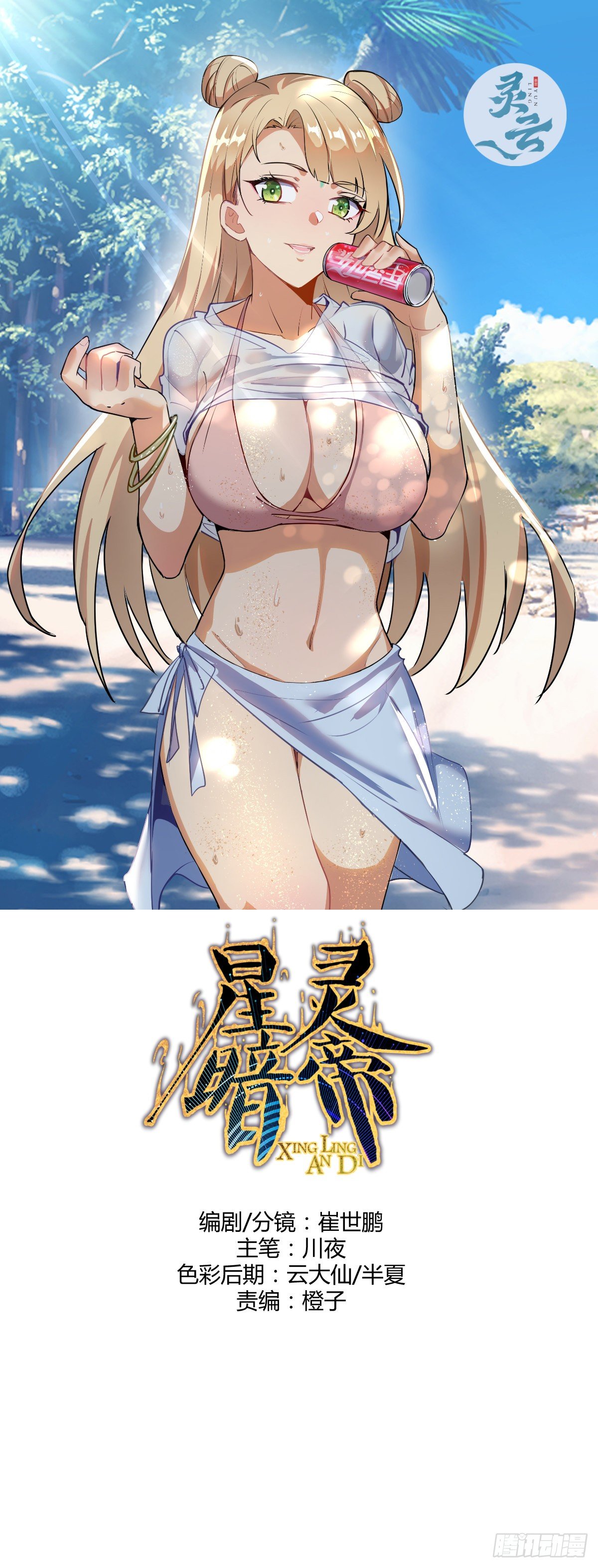 第102：阴谋0