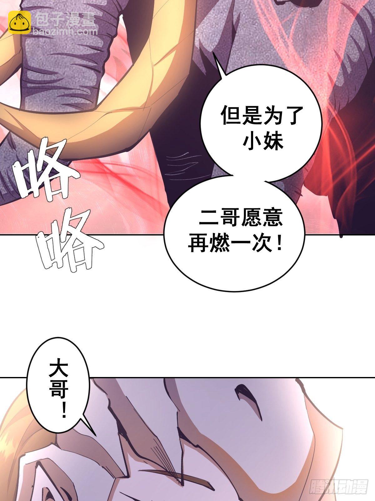 第102：阴谋29