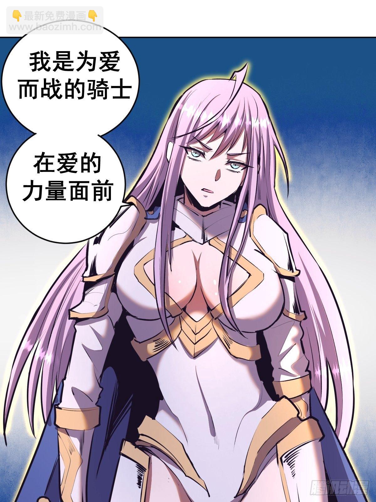 第104话：纯爱战士莉莉丝！32