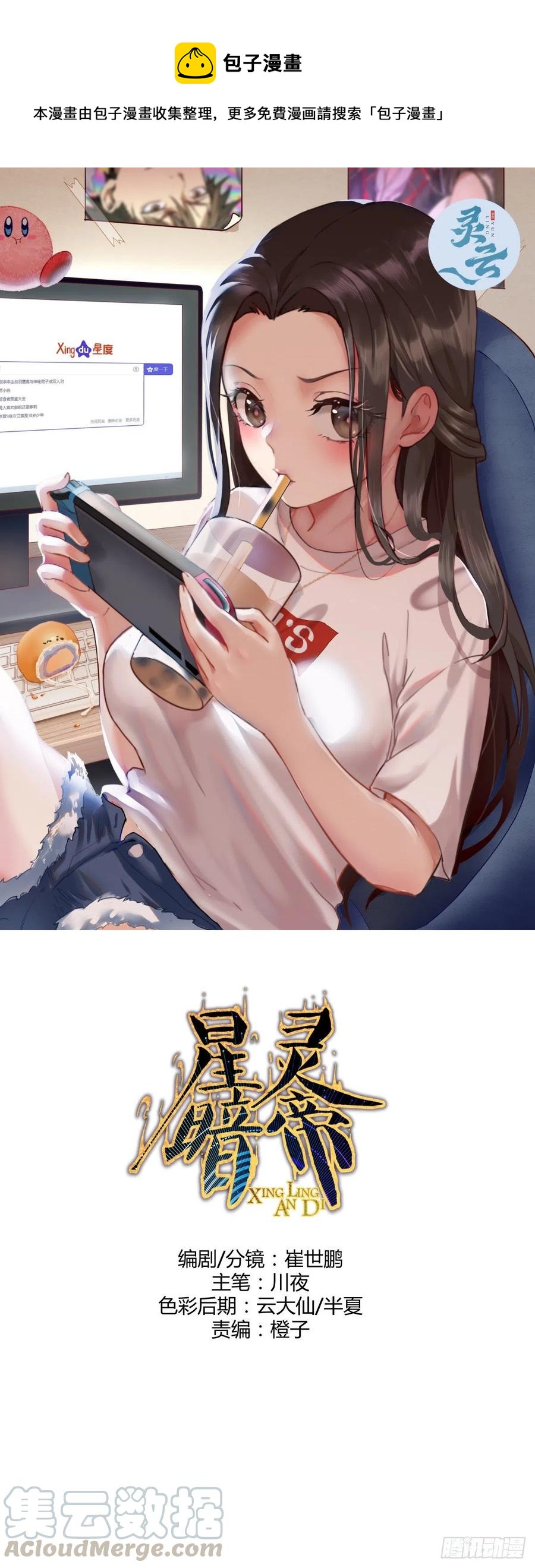 第121话：无法入眠的夜0