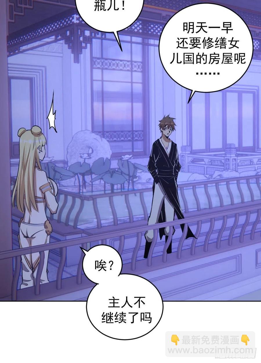 第121话：无法入眠的夜19
