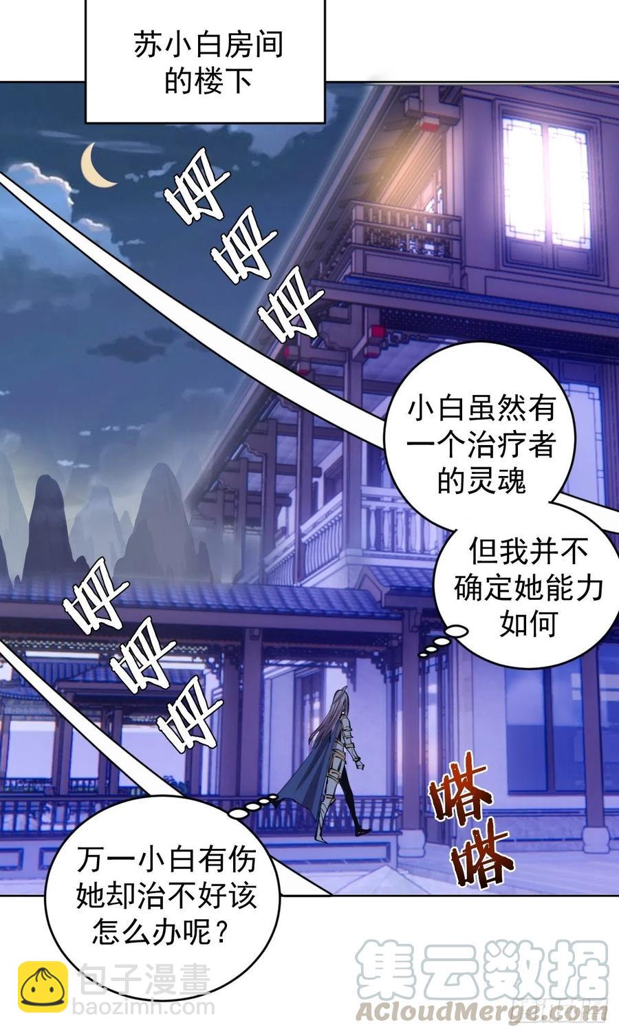 第121话：无法入眠的夜42