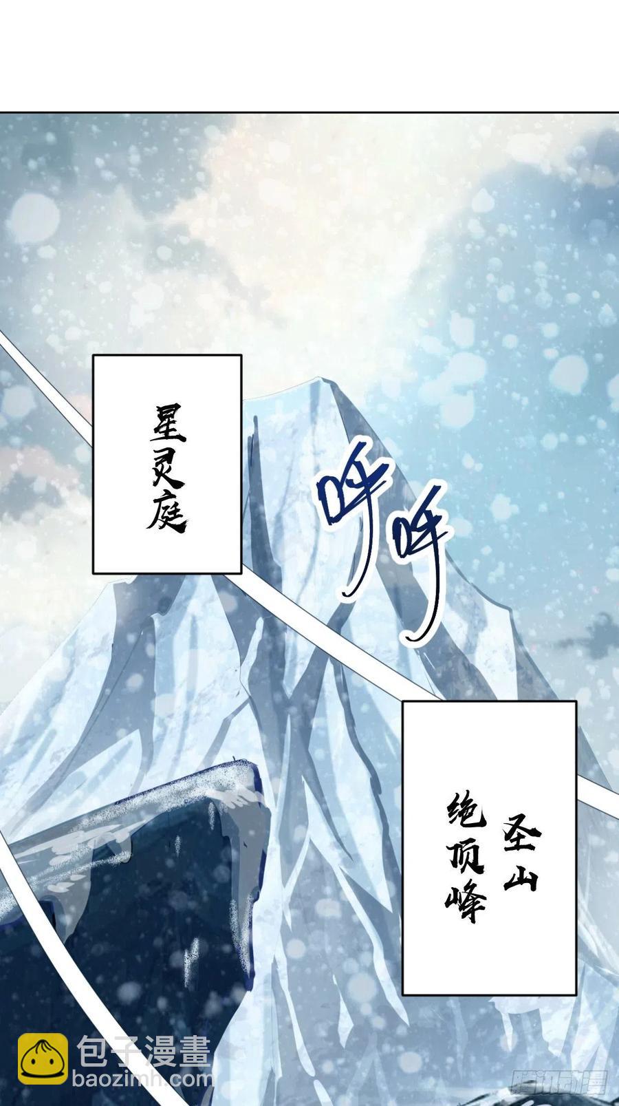 第125话：重返星灵庭1