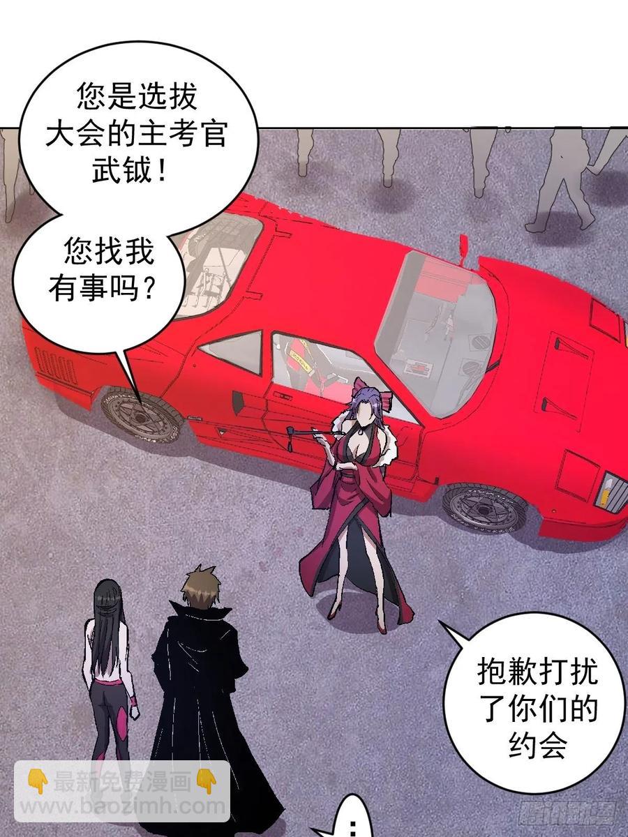 第126话：德古拉的决定29