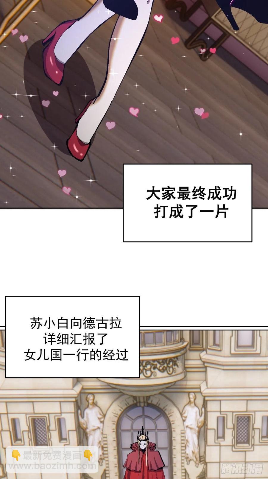 第126话：德古拉的决定3