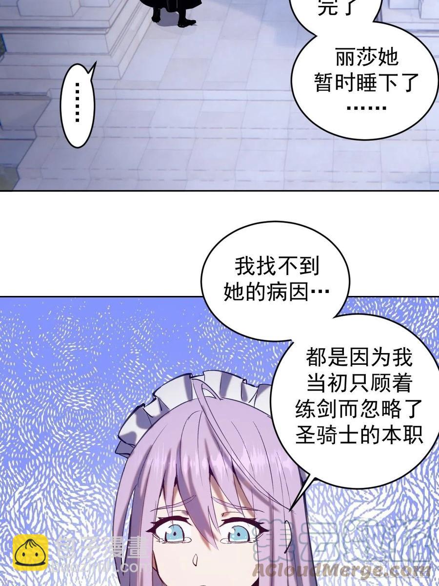 第130话：丽莎的痛36