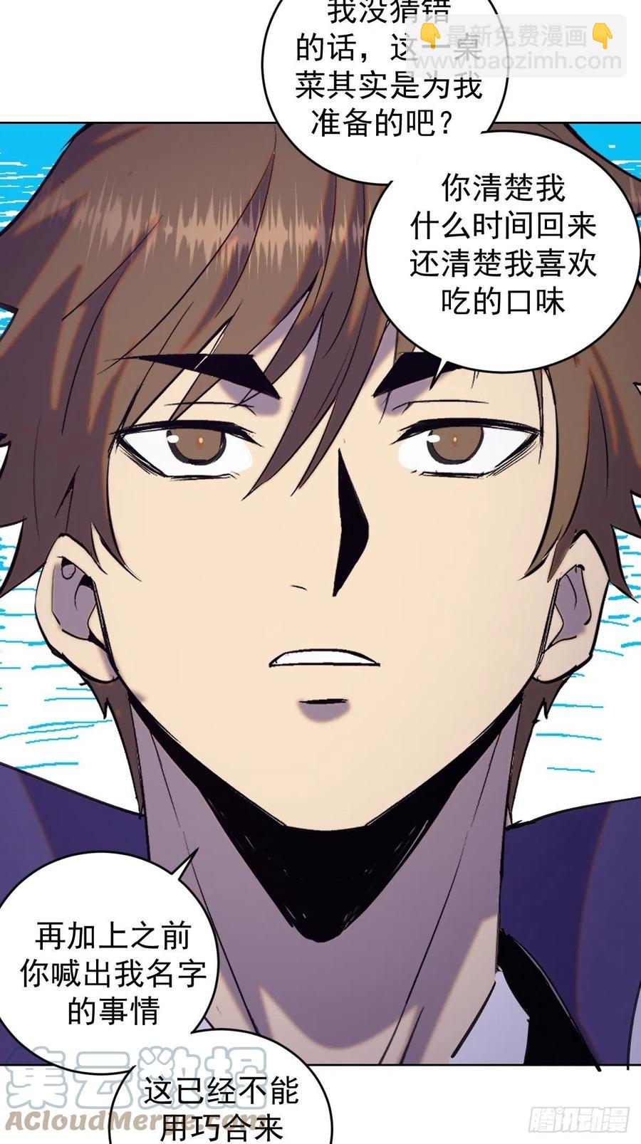 第140话：烛光晚餐40