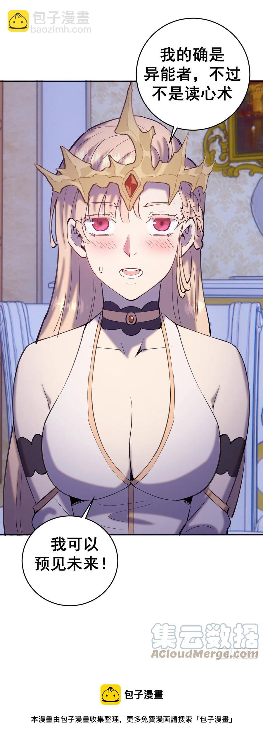 第140话：烛光晚餐42