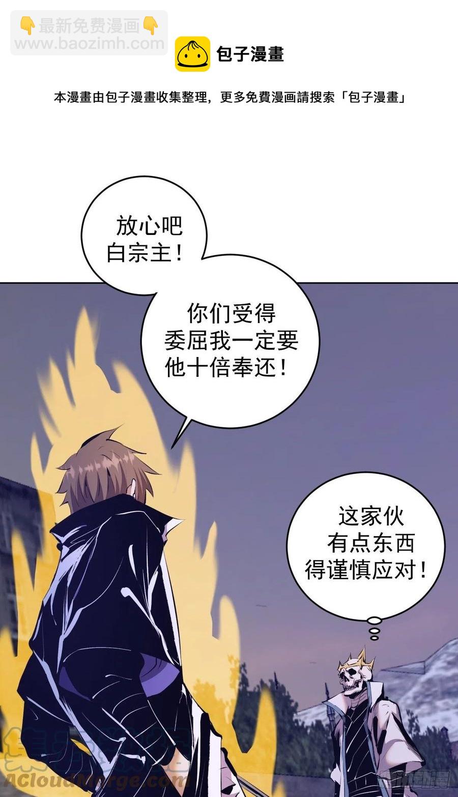 第158话：惊慌失措的凯撒15