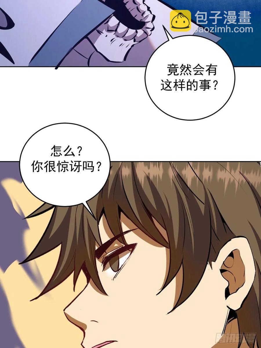 第158话：惊慌失措的凯撒32