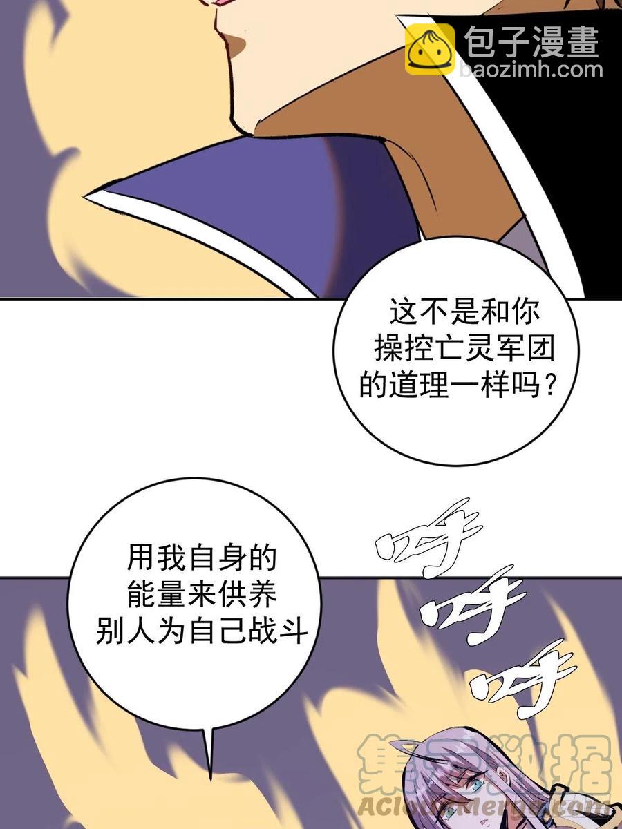 第158话：惊慌失措的凯撒33