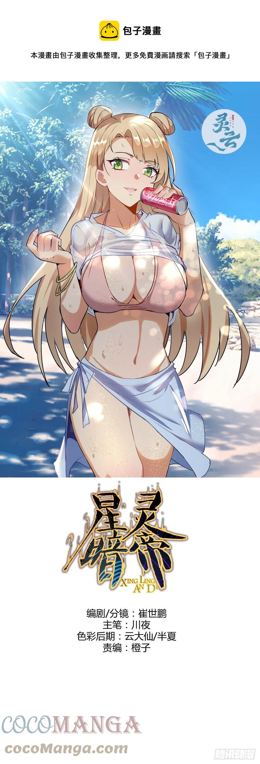 第160话：副作用？0