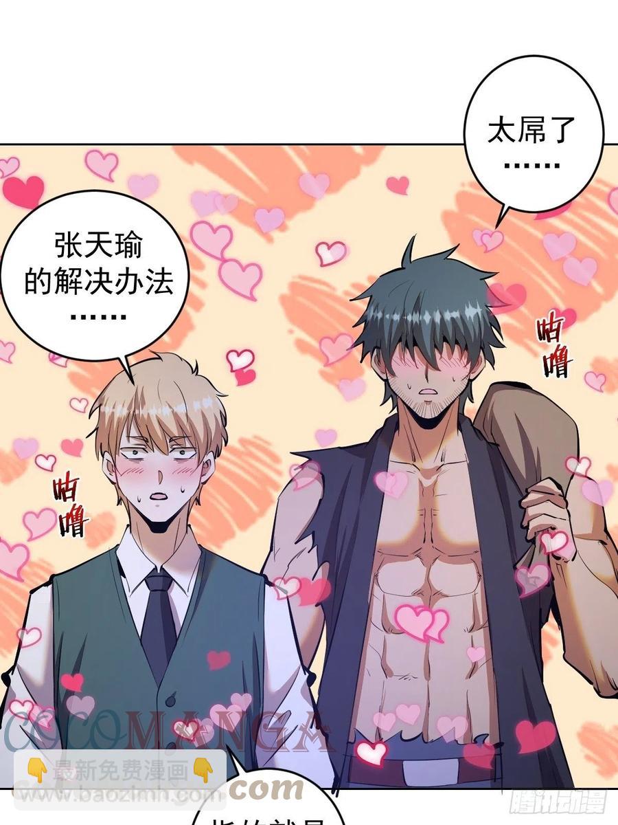第160话：副作用？26