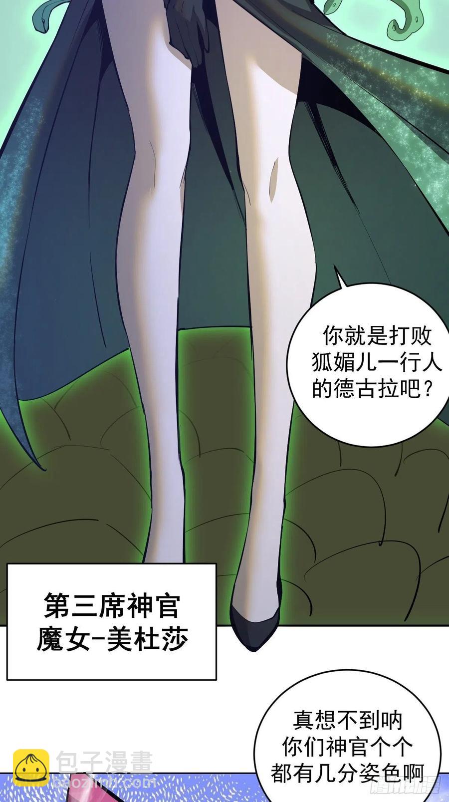 第161话：美杜莎11