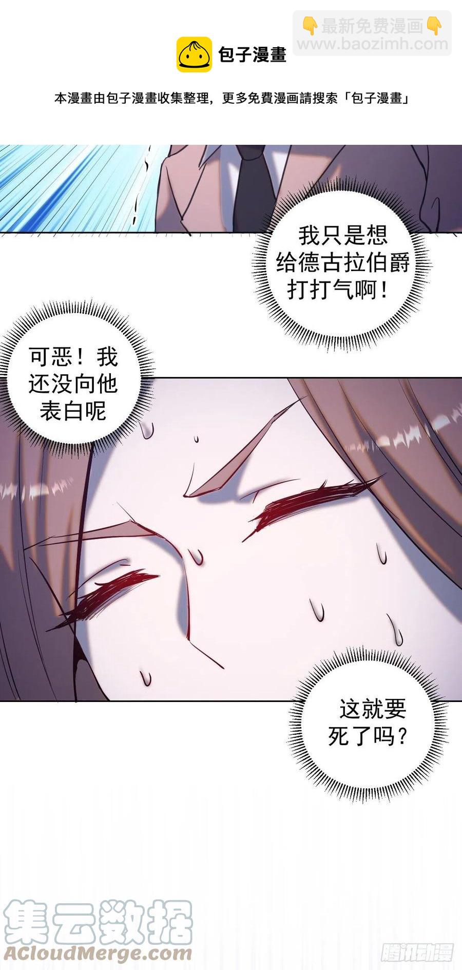 第161话：美杜莎30
