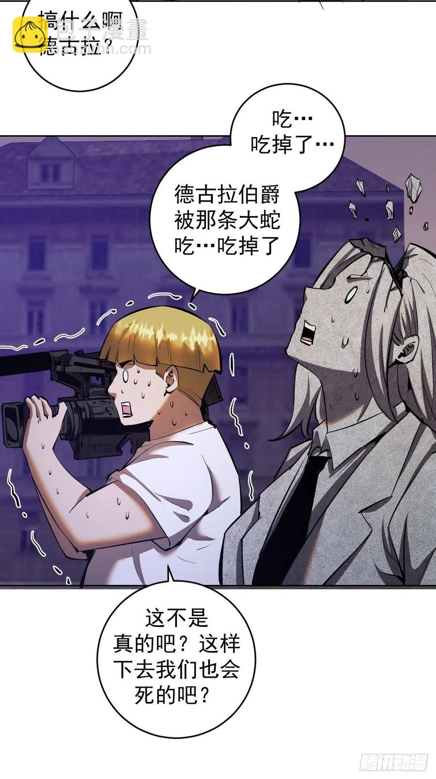 第161话：美杜莎5