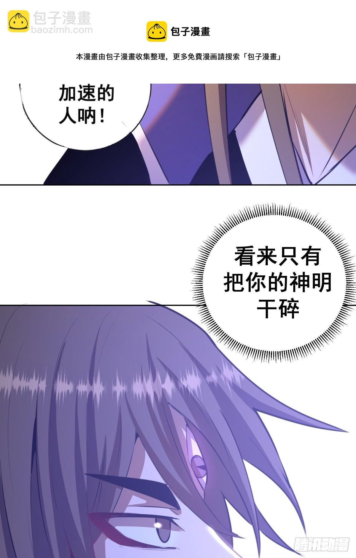 第177话：始祖级掠食者12