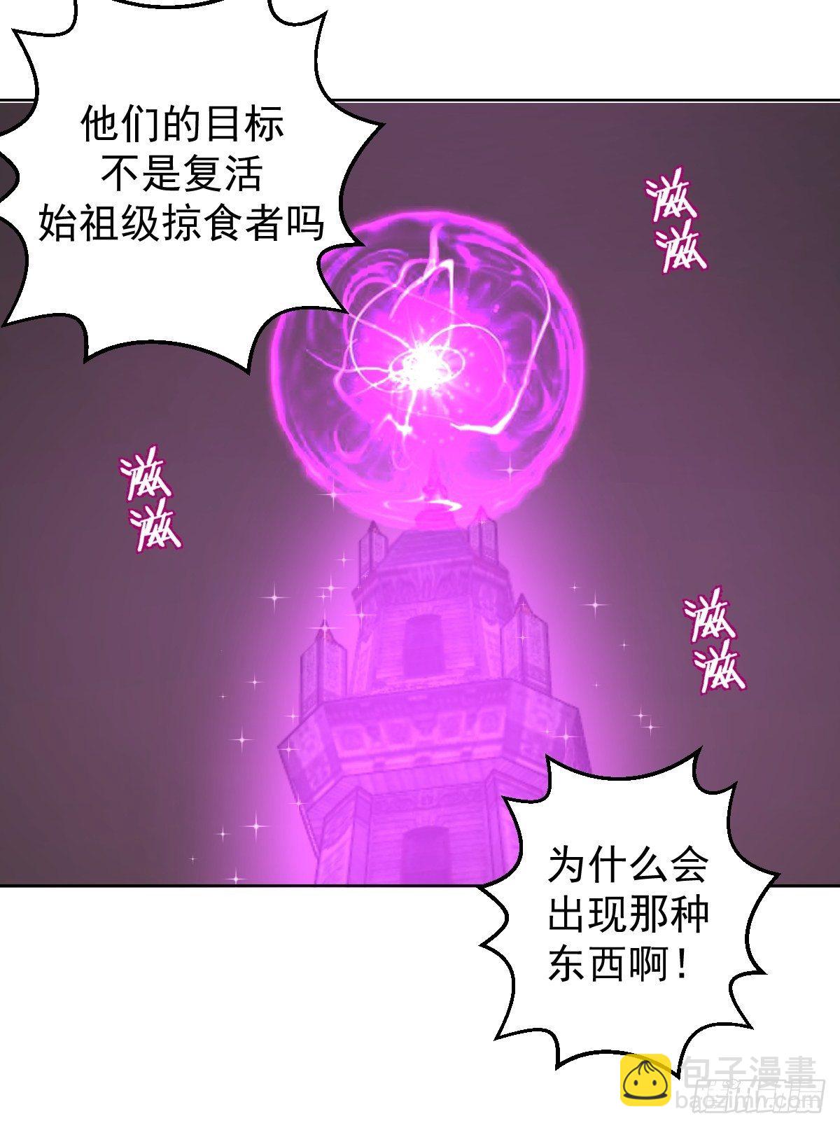 第177话：始祖级掠食者15