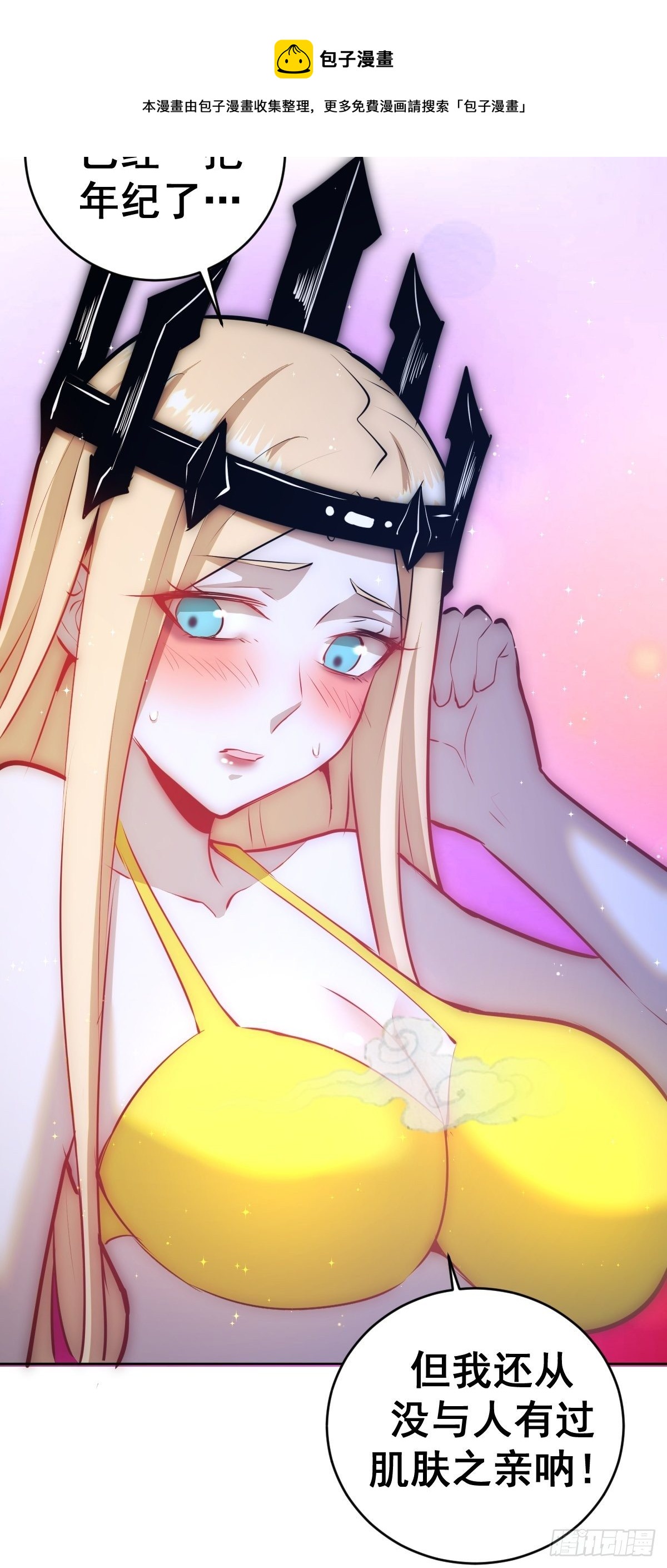 第185话：血刃的威力28