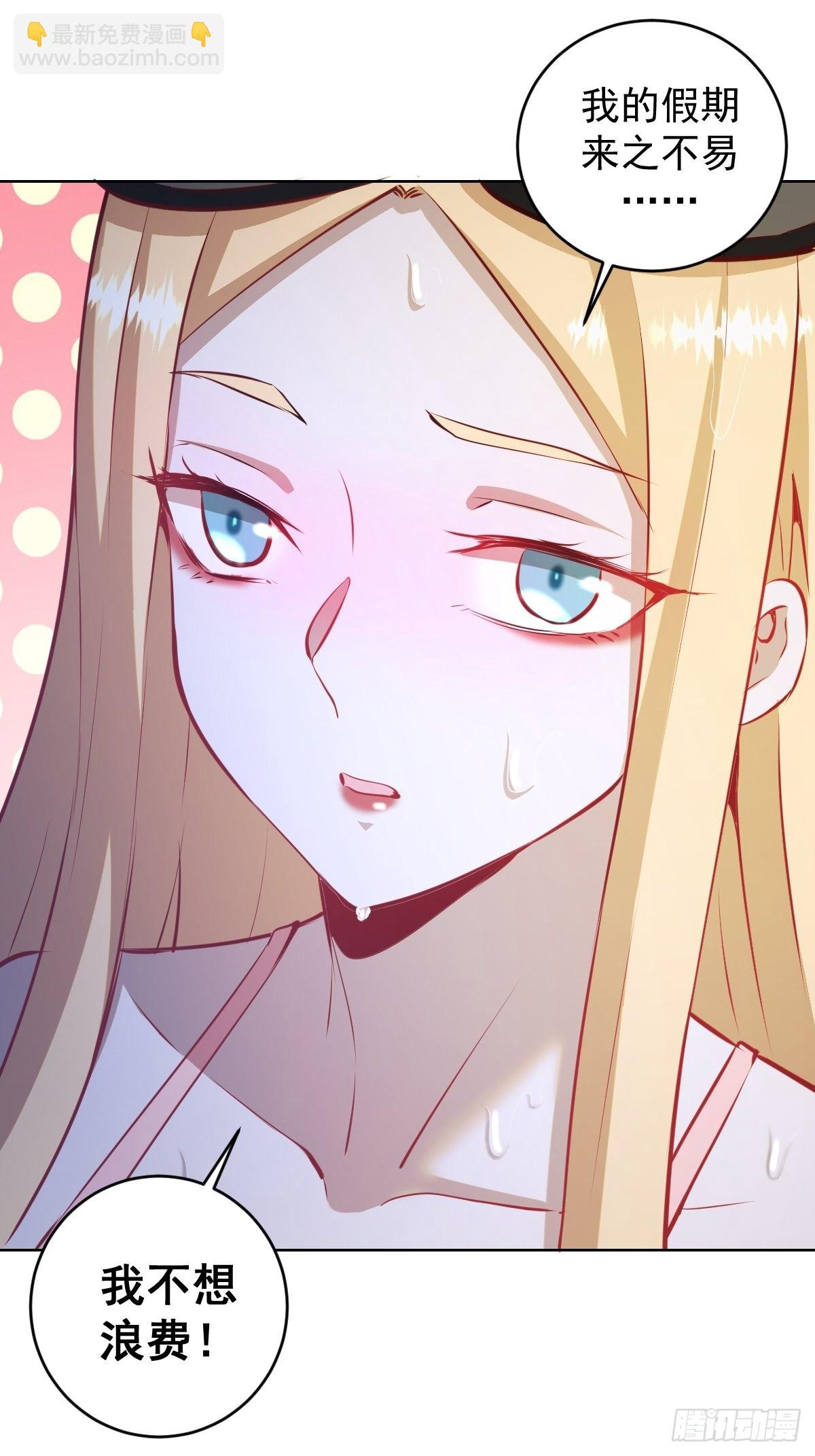 第192话：开房？10