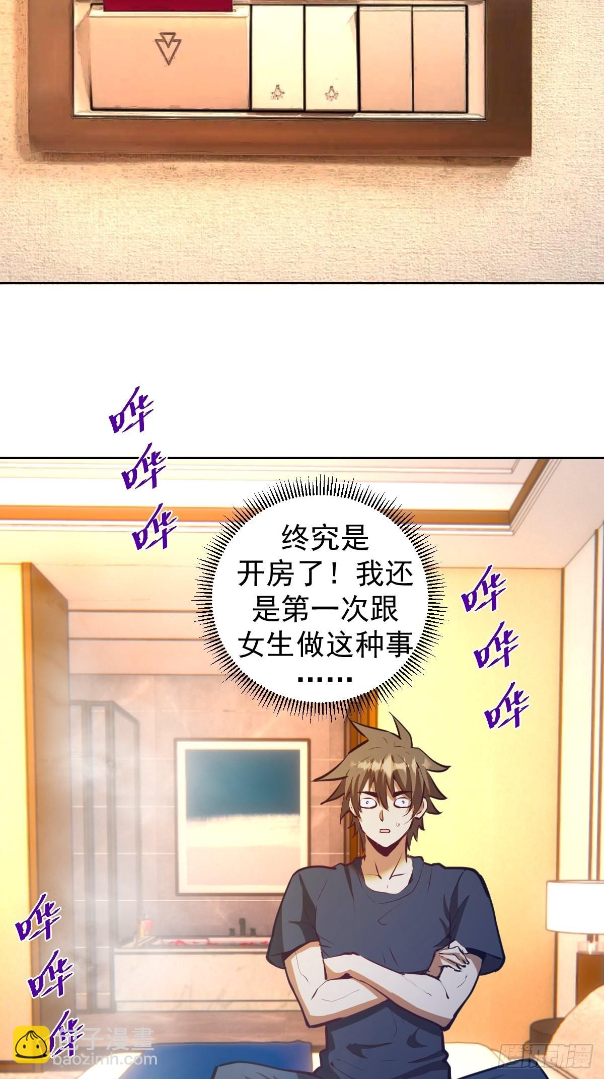 第192话：开房？12
