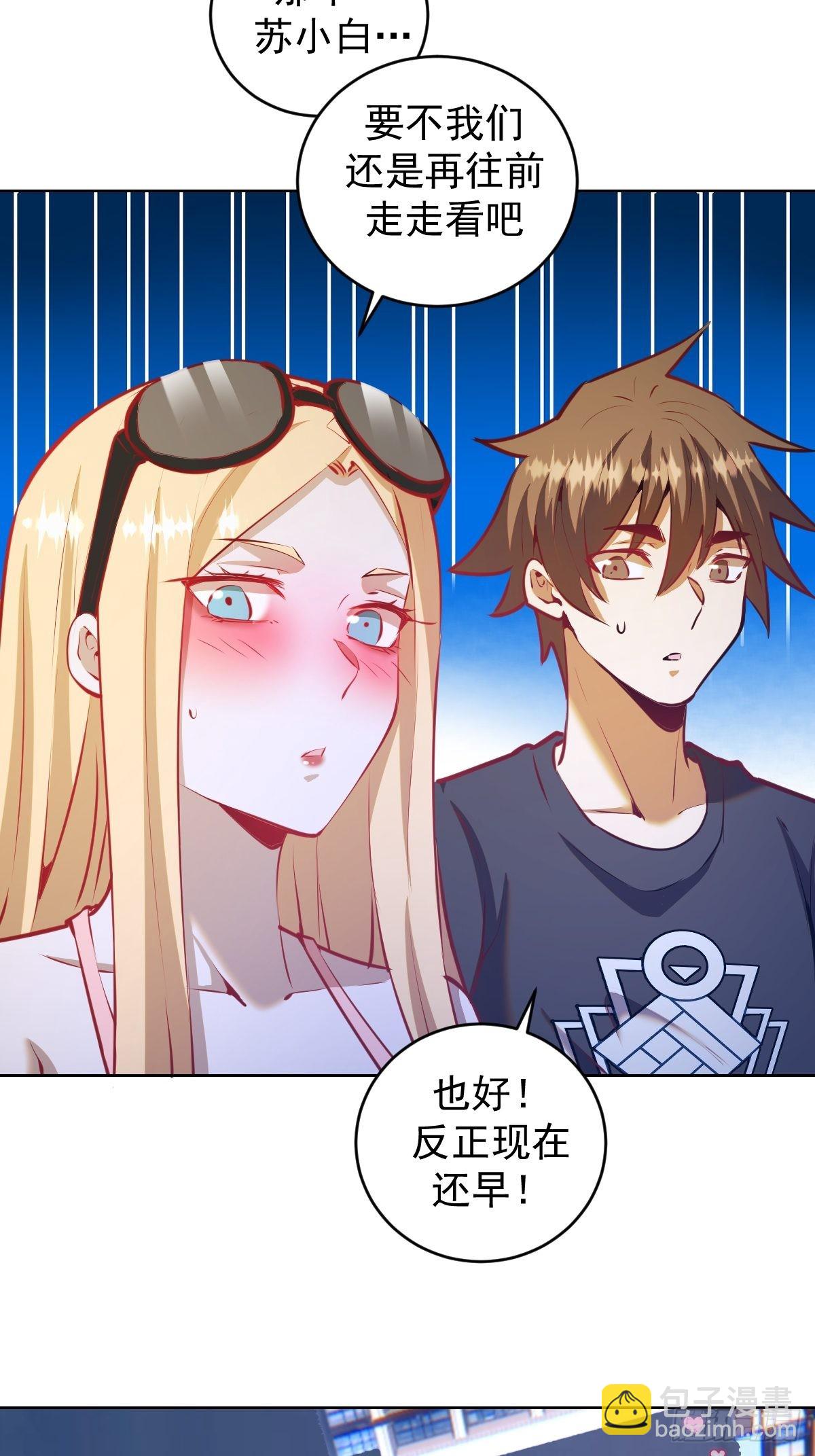 第192话：开房？2