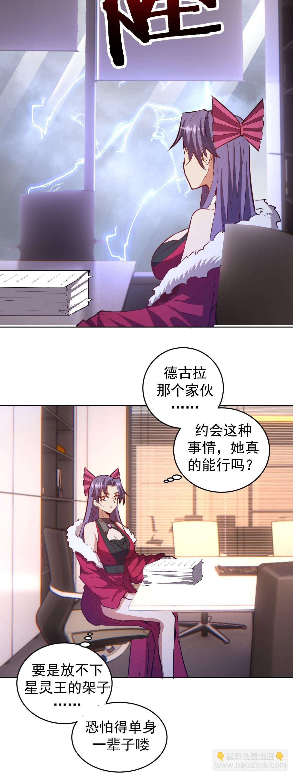第192话：开房？27