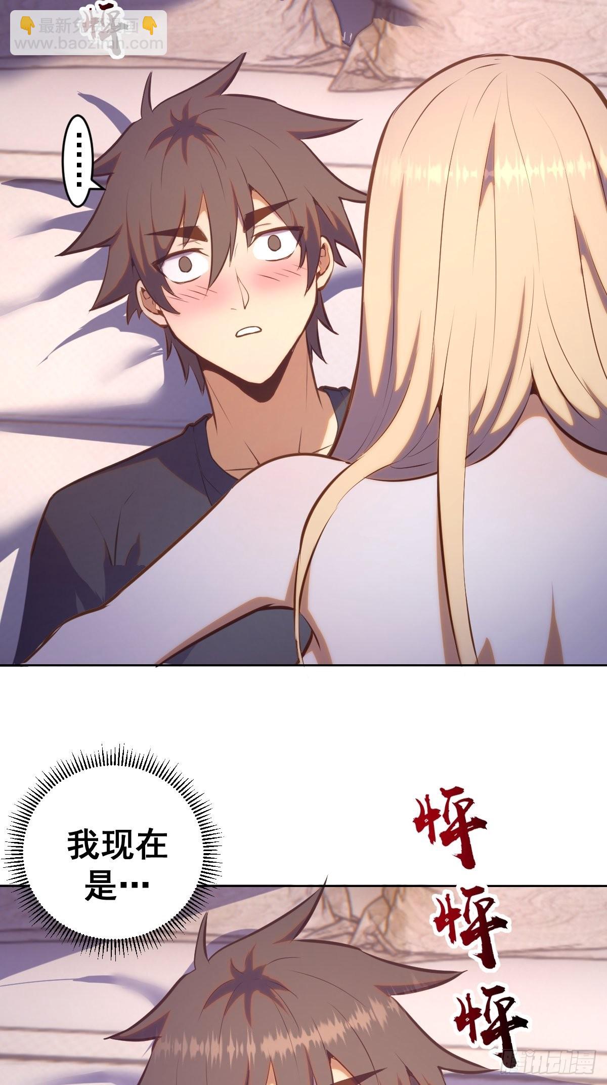 第192话：开房？30
