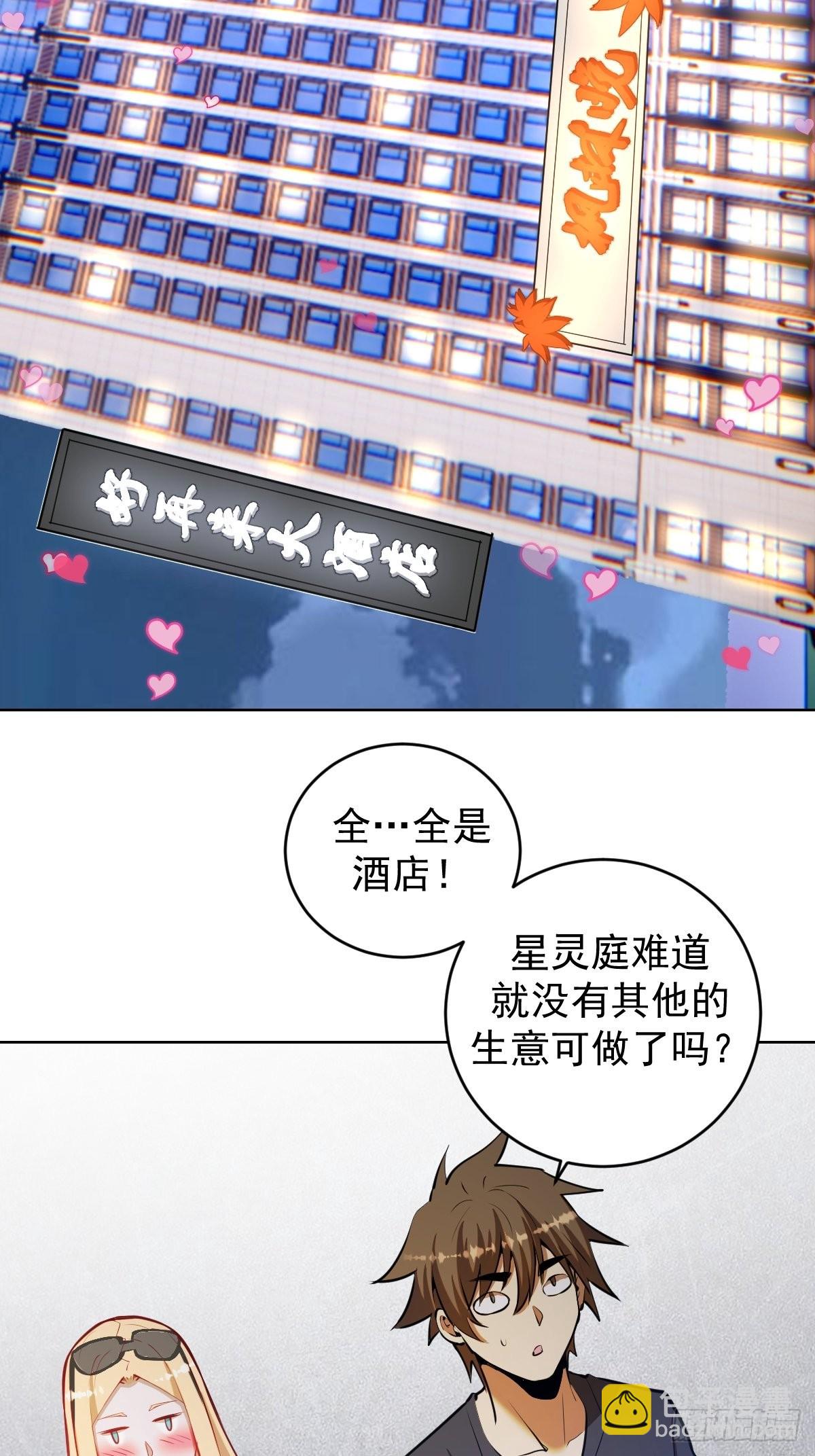 第192话：开房？4