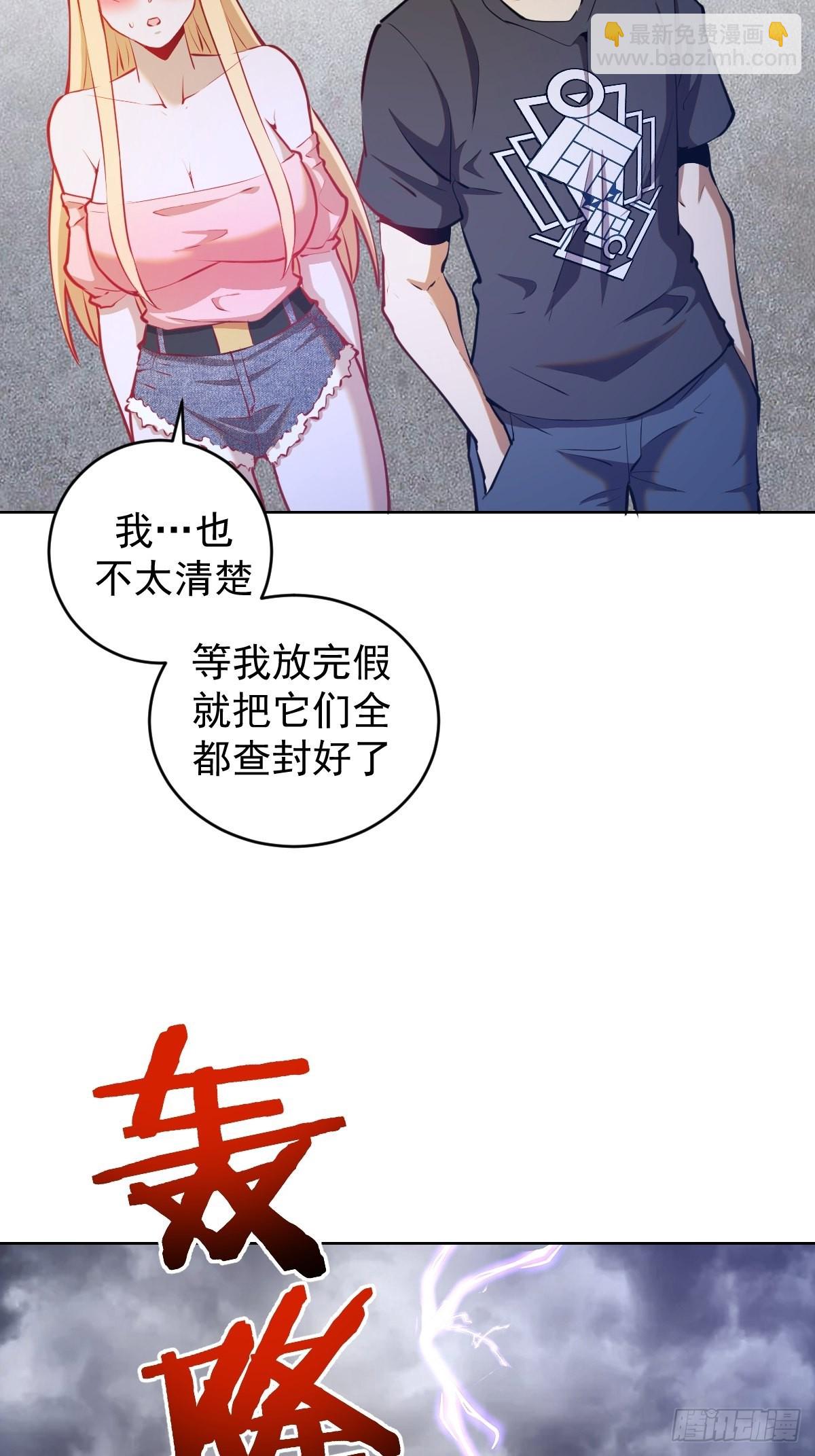 第192话：开房？5
