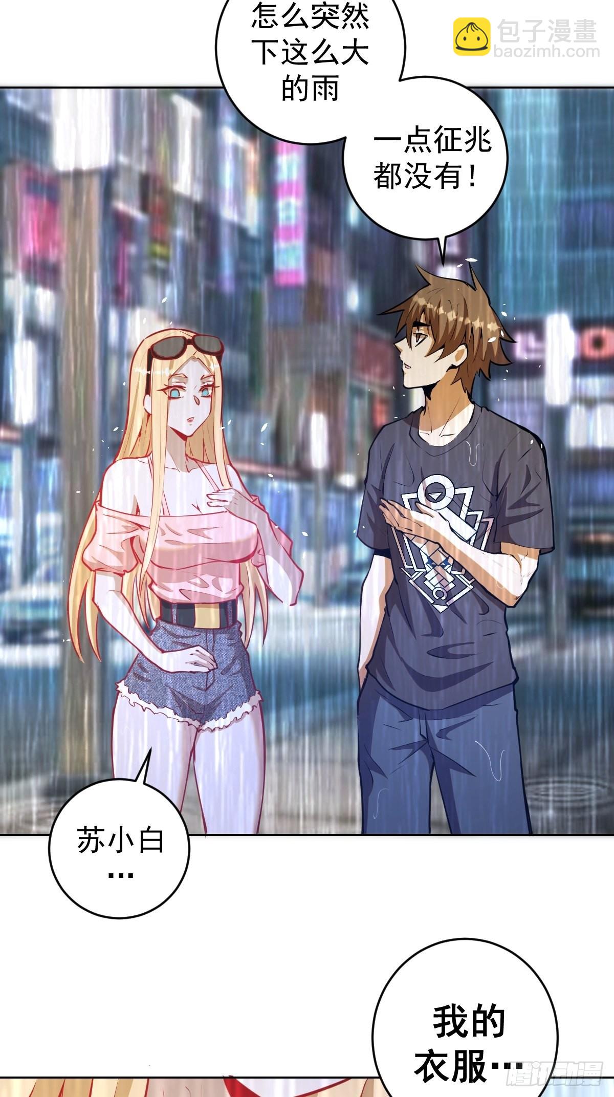 第192话：开房？7