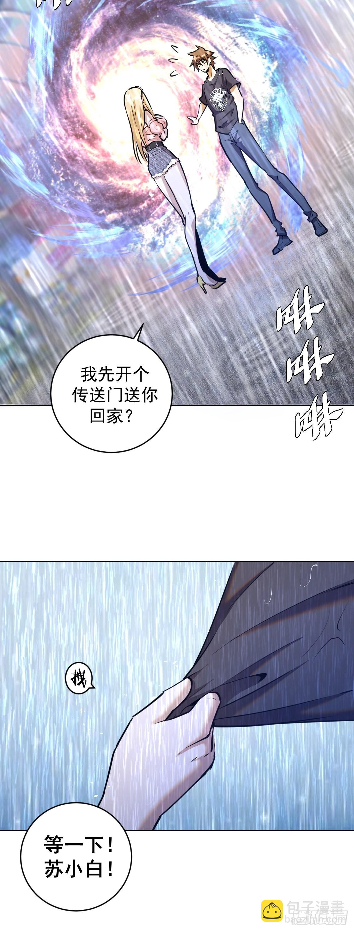 第192话：开房？9