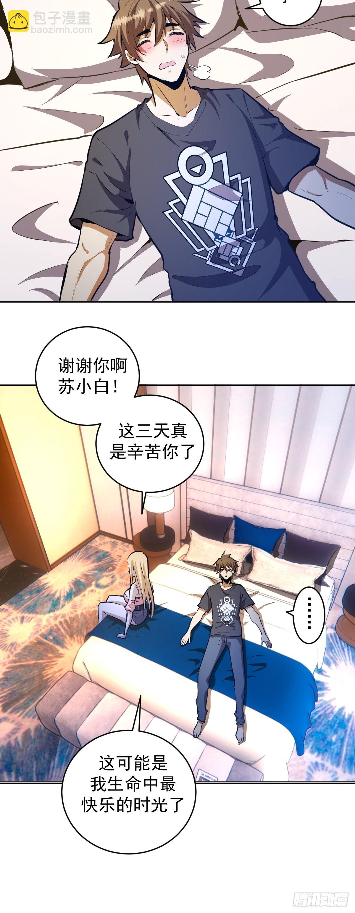 第193话：异次元？22