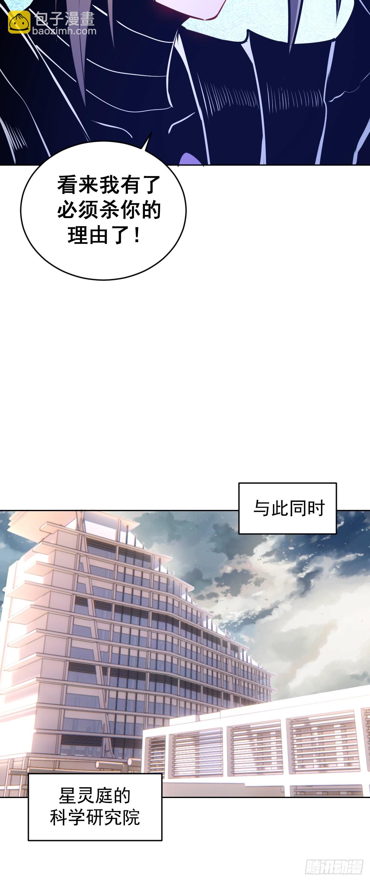 第195话：浮现31