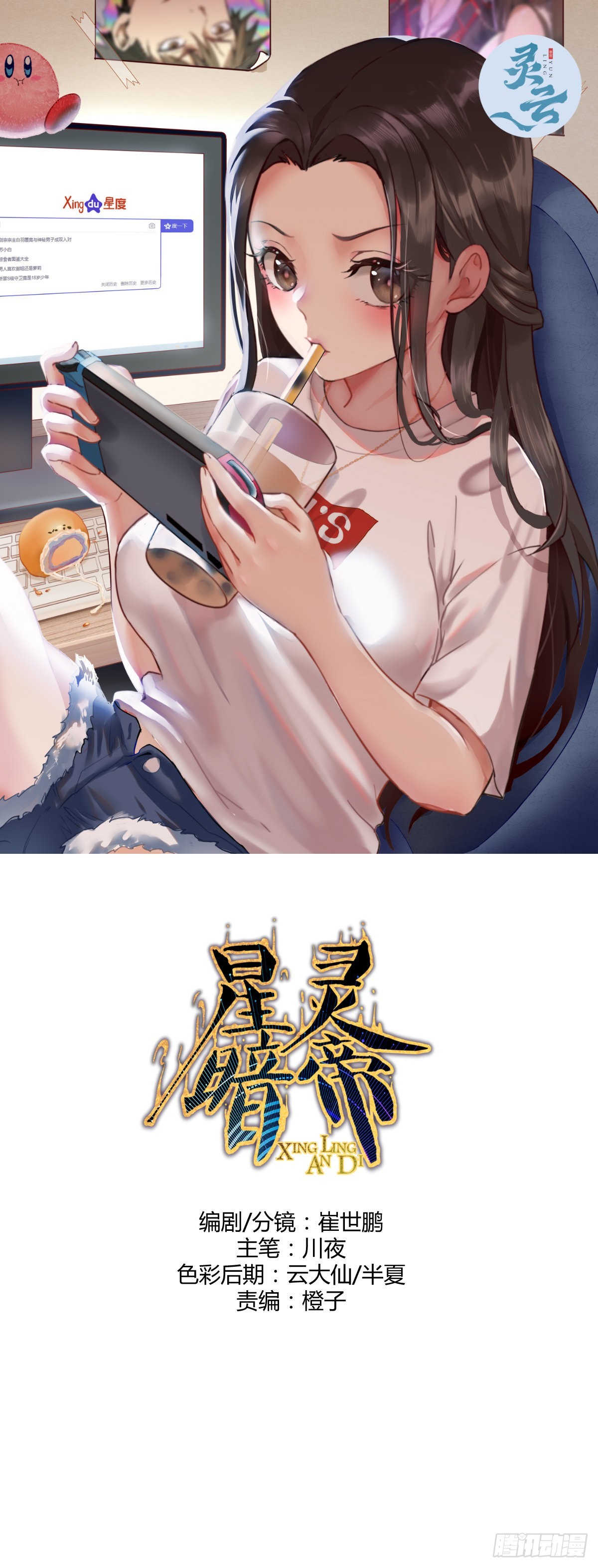 第202话：招魂幡0