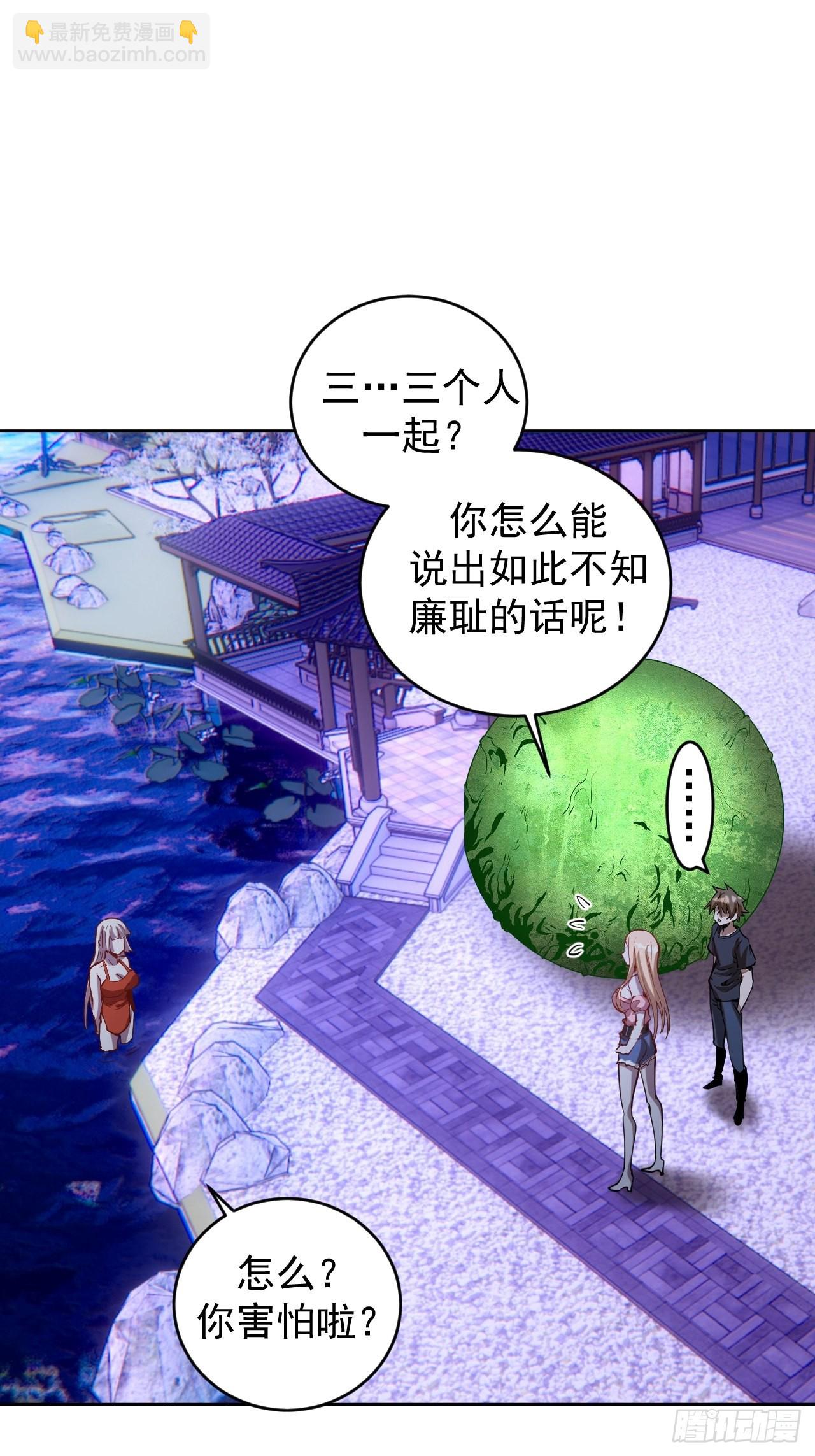 第202话：招魂幡1